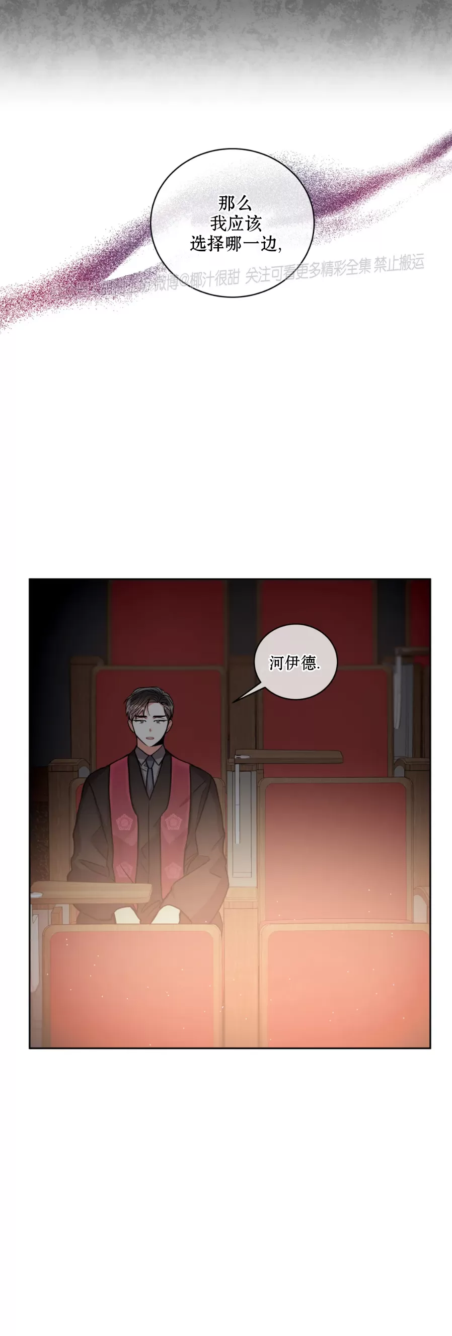 《疯狂之地/疯狂之境》漫画最新章节第38话免费下拉式在线观看章节第【27】张图片