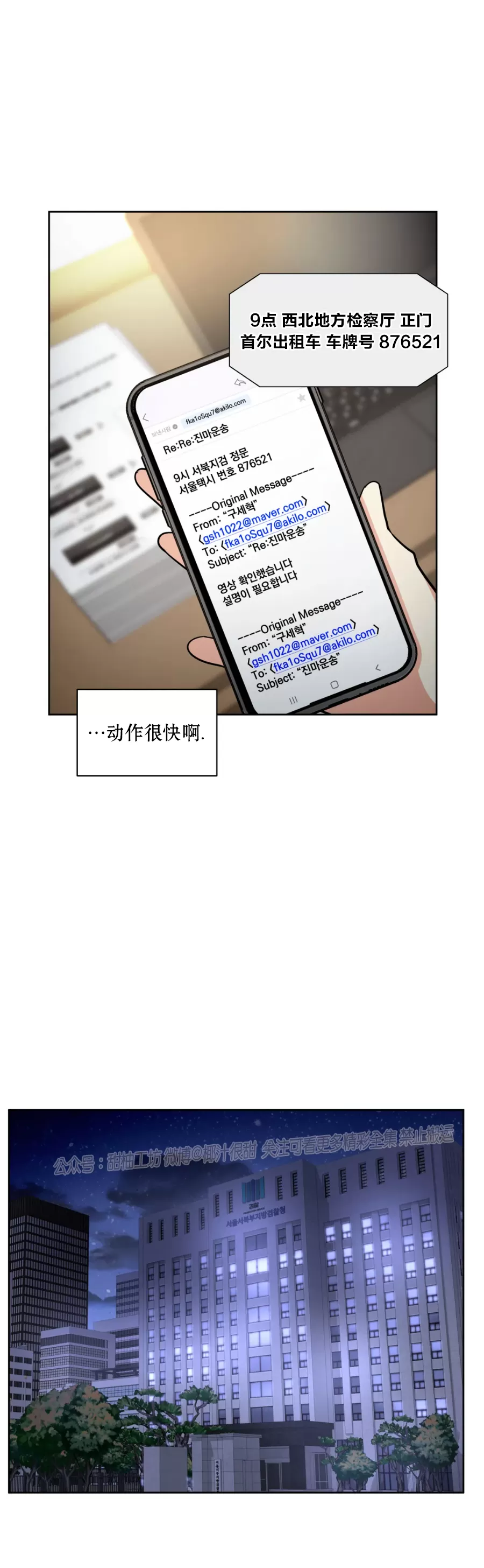 《疯狂之地/疯狂之境》漫画最新章节第38话免费下拉式在线观看章节第【30】张图片