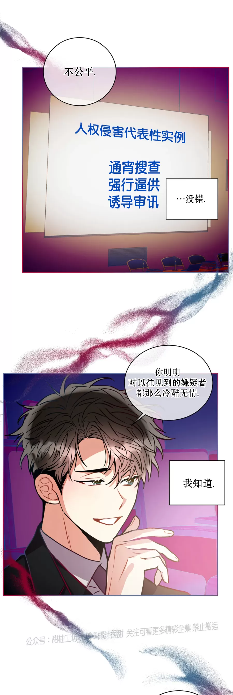 《疯狂之地/疯狂之境》漫画最新章节第38话免费下拉式在线观看章节第【18】张图片