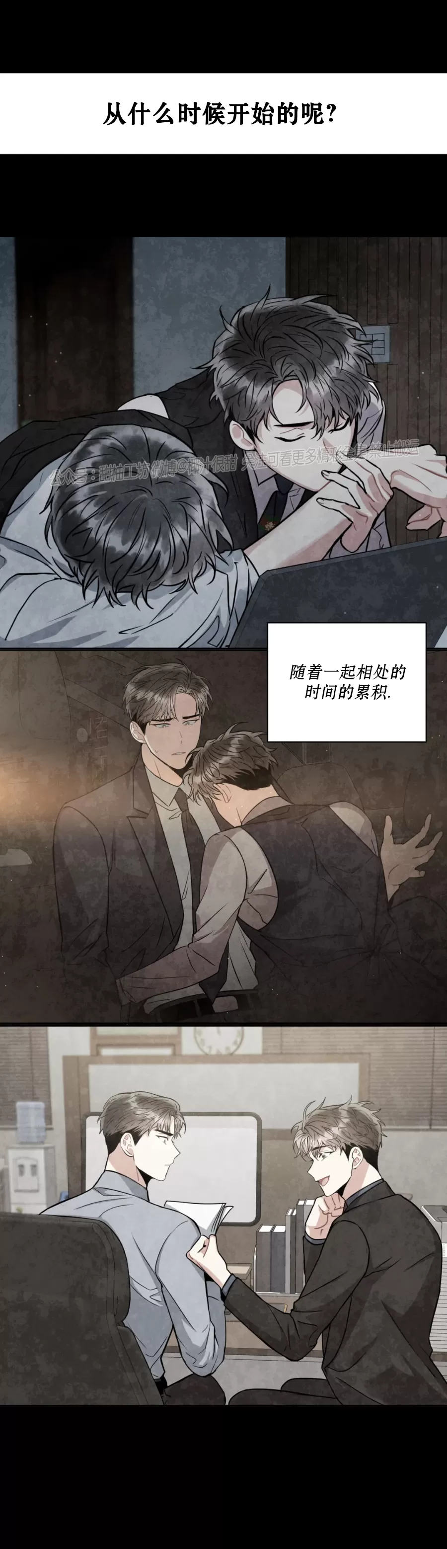 《疯狂之地/疯狂之境》漫画最新章节第38话免费下拉式在线观看章节第【14】张图片