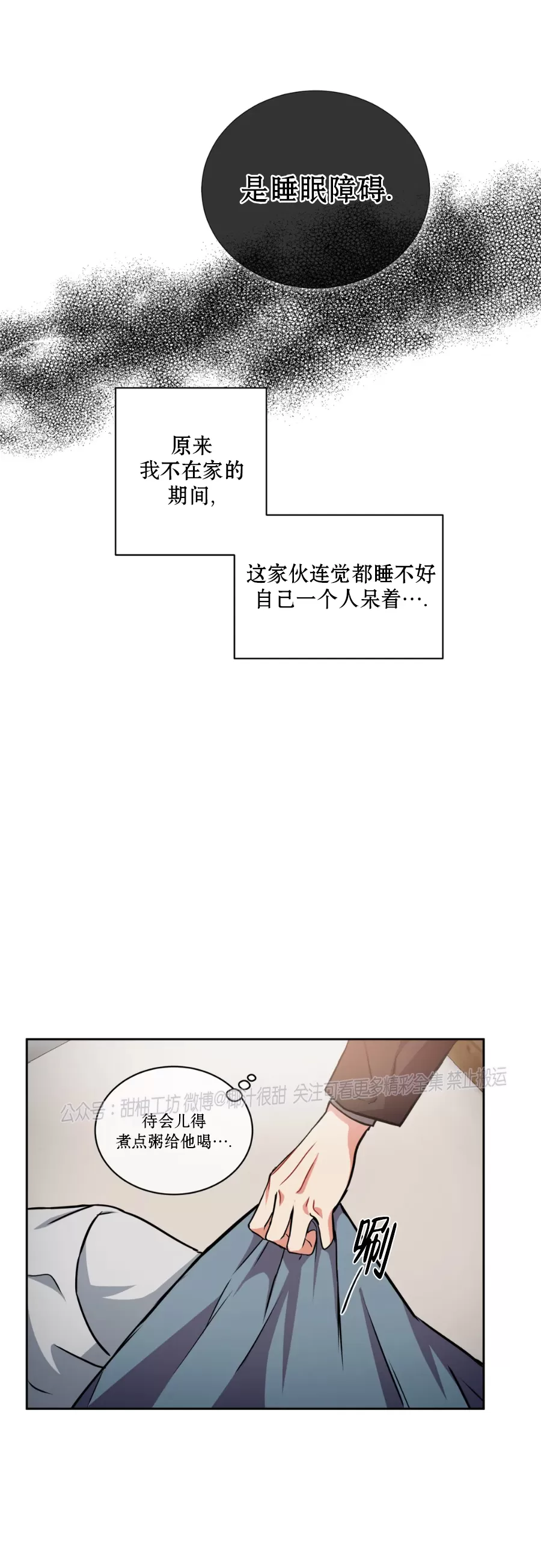 【疯狂之地/疯狂之境[耽美]】漫画-（第38话）章节漫画下拉式图片-6.jpg