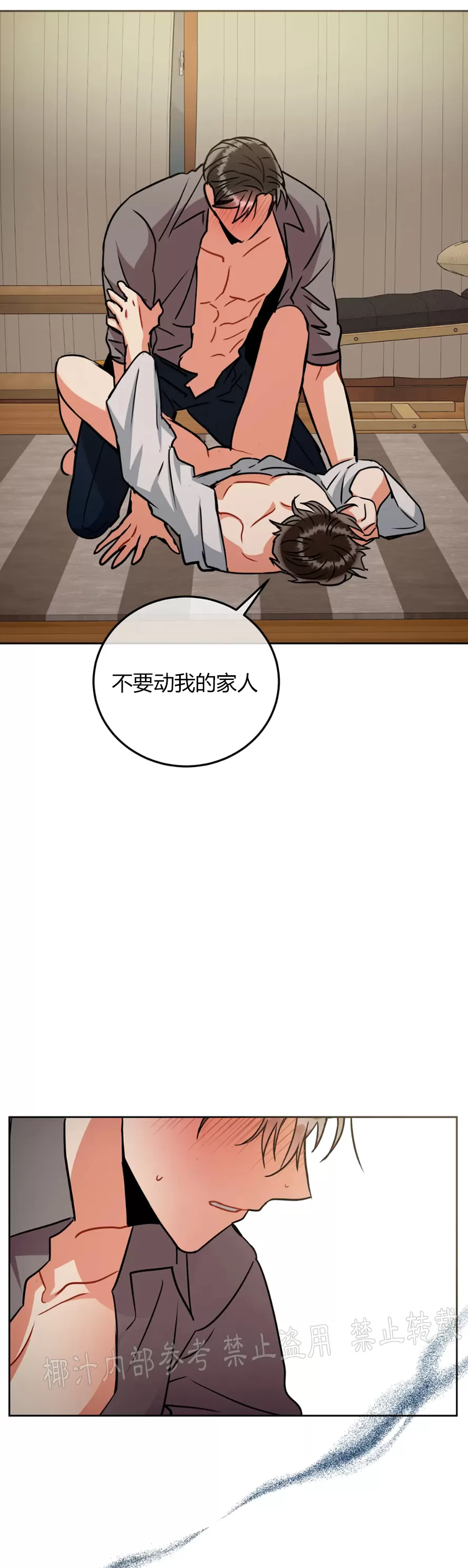 《疯狂之地/疯狂之境》漫画最新章节第40话免费下拉式在线观看章节第【41】张图片