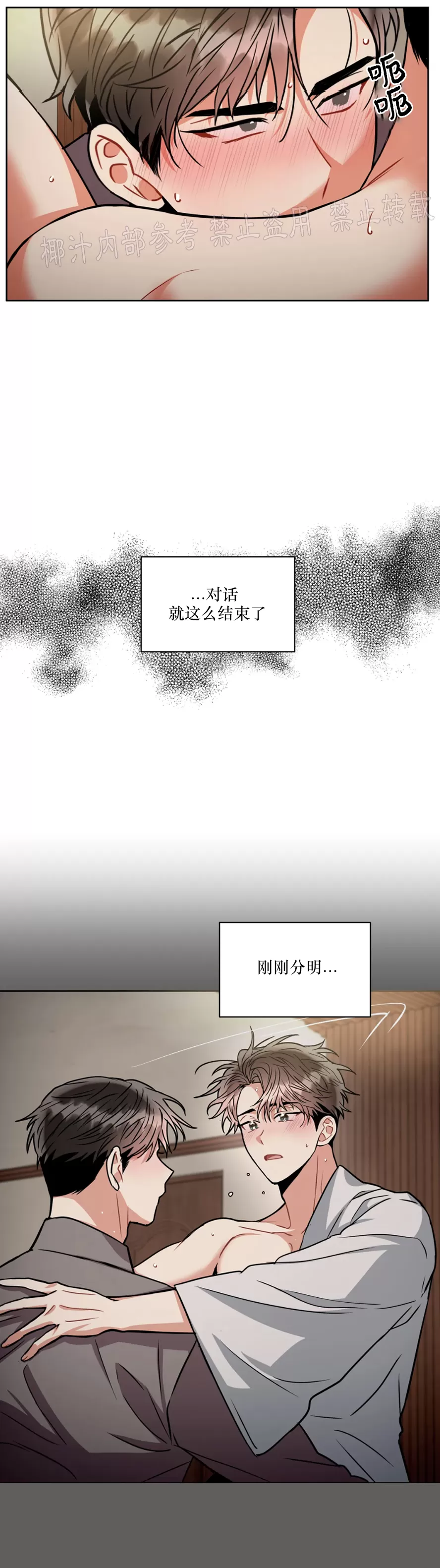 【疯狂之地/疯狂之境[耽美]】漫画-（第40话）章节漫画下拉式图片-7.jpg