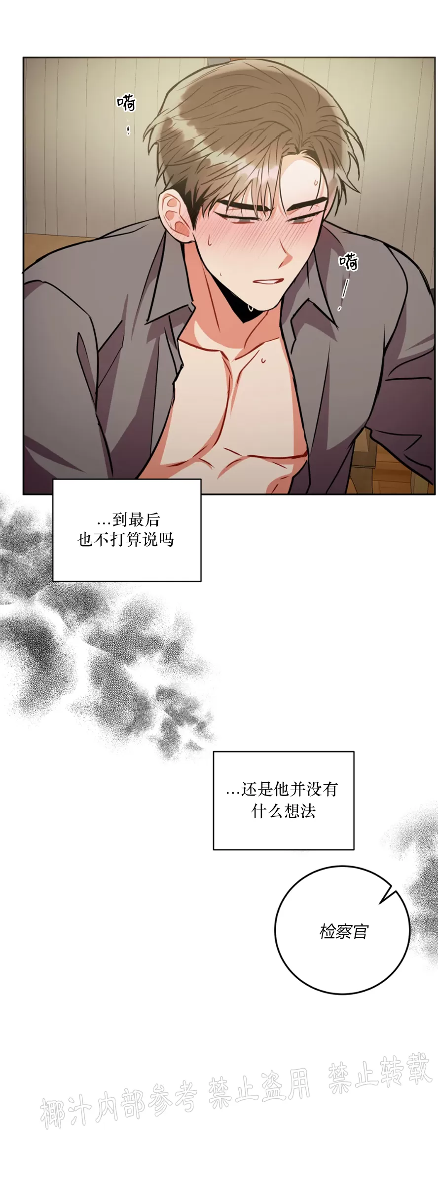 《疯狂之地/疯狂之境》漫画最新章节第40话免费下拉式在线观看章节第【40】张图片