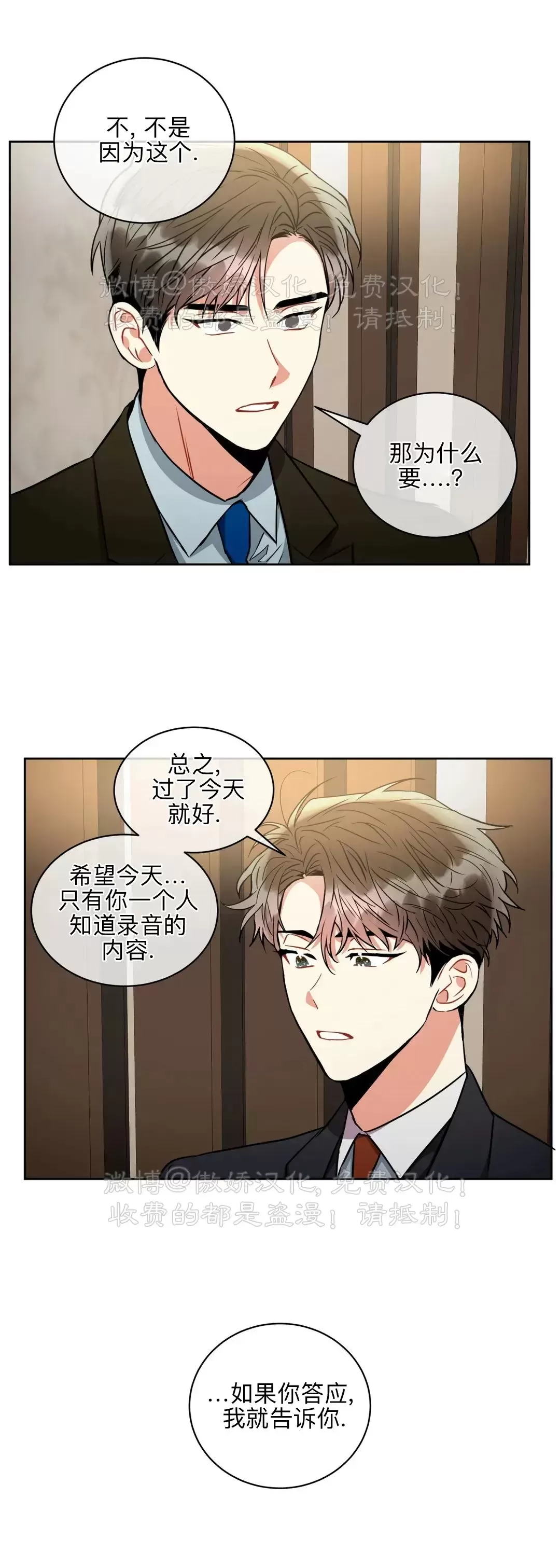 《疯狂之地/疯狂之境》漫画最新章节第43话免费下拉式在线观看章节第【3】张图片