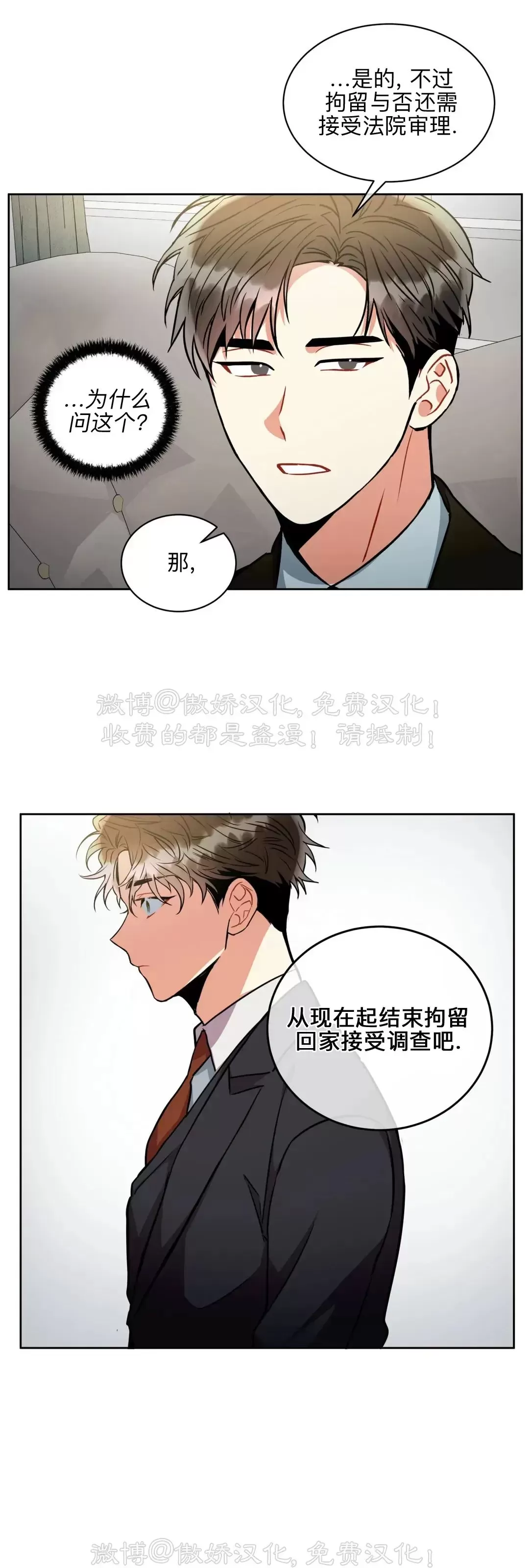 《疯狂之地/疯狂之境》漫画最新章节第43话免费下拉式在线观看章节第【21】张图片