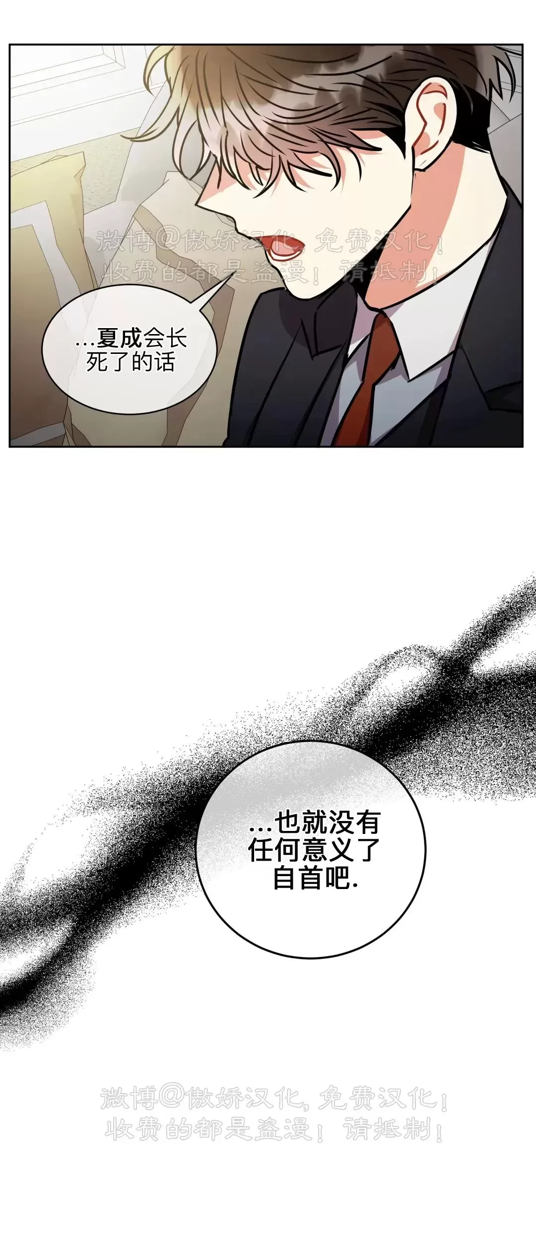 【疯狂之地/疯狂之境[耽美]】漫画-（第43话）章节漫画下拉式图片-48.jpg