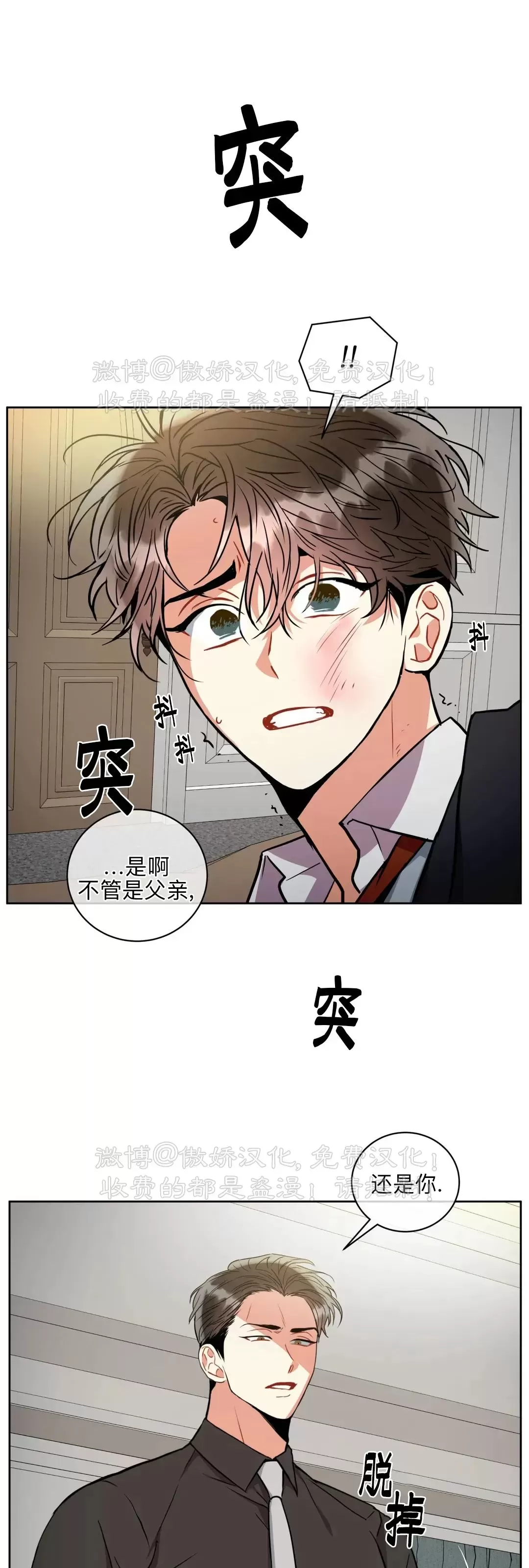 《疯狂之地/疯狂之境》漫画最新章节第43话免费下拉式在线观看章节第【61】张图片