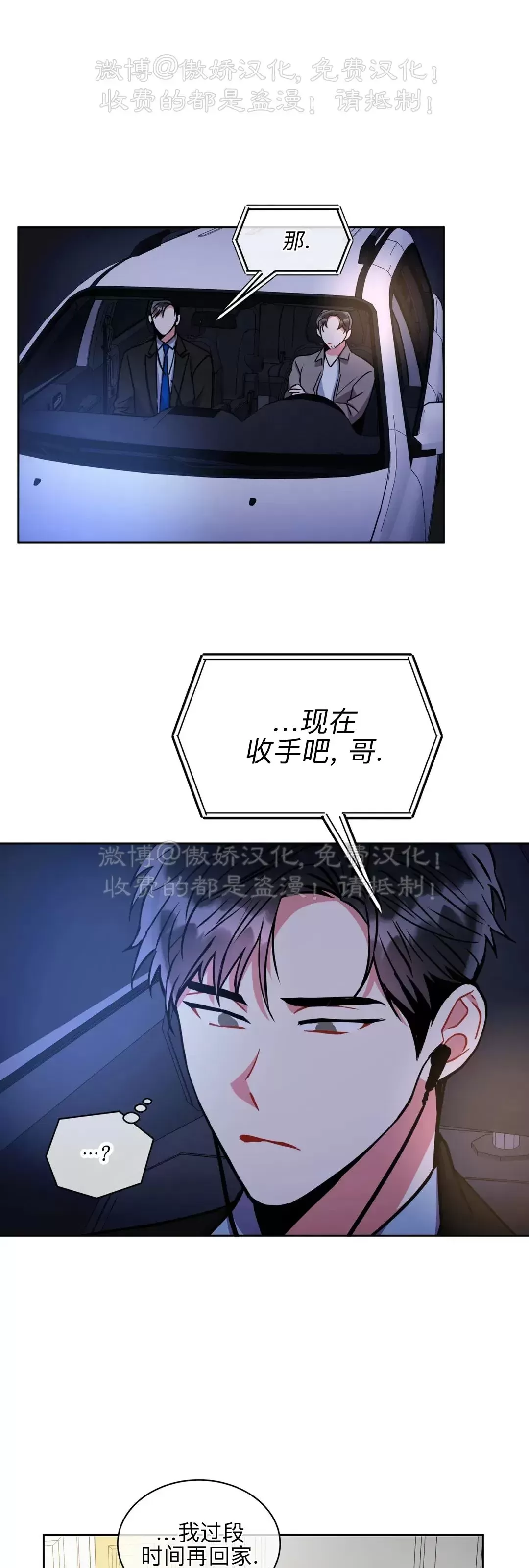 《疯狂之地/疯狂之境》漫画最新章节第43话免费下拉式在线观看章节第【46】张图片