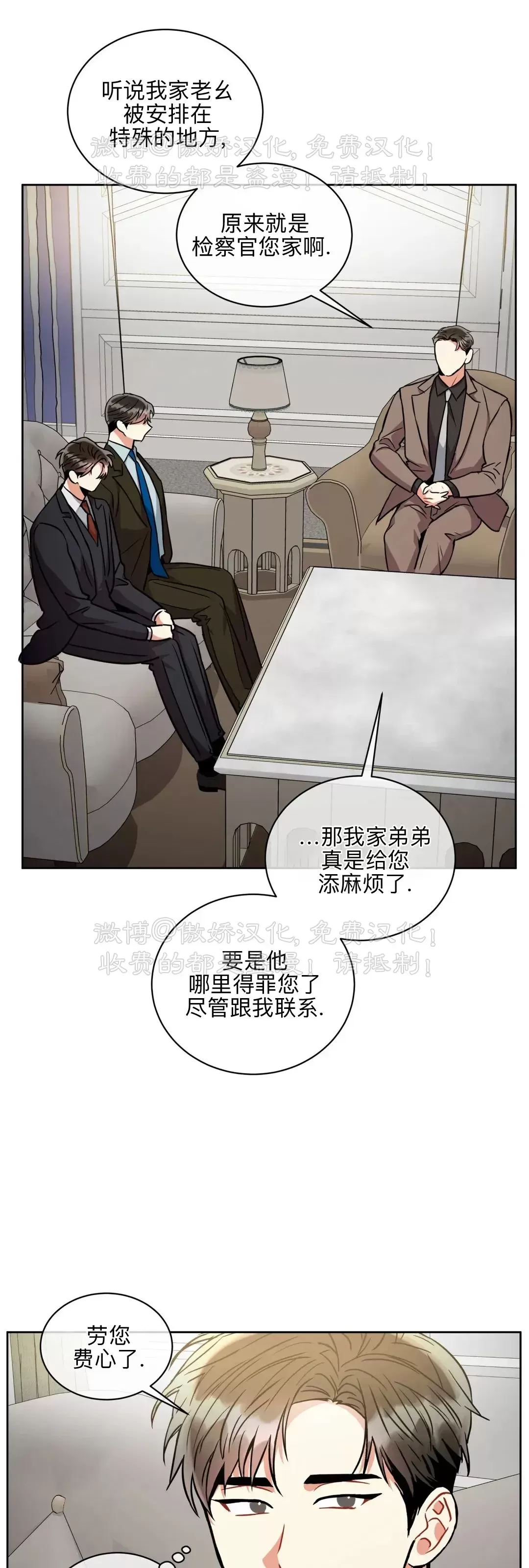 《疯狂之地/疯狂之境》漫画最新章节第43话免费下拉式在线观看章节第【15】张图片