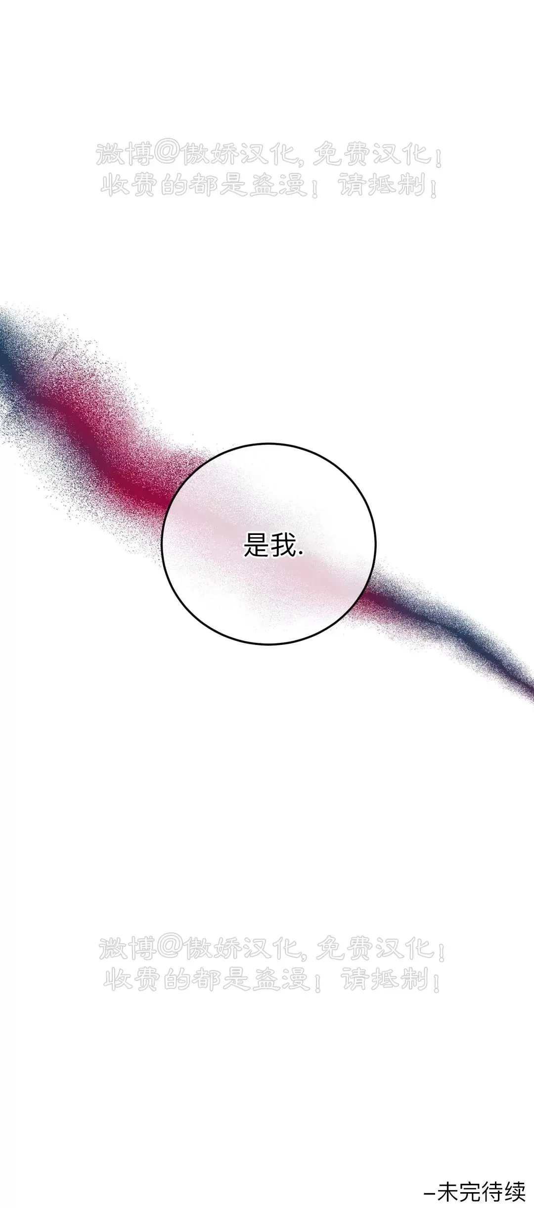 《疯狂之地/疯狂之境》漫画最新章节第44话免费下拉式在线观看章节第【60】张图片