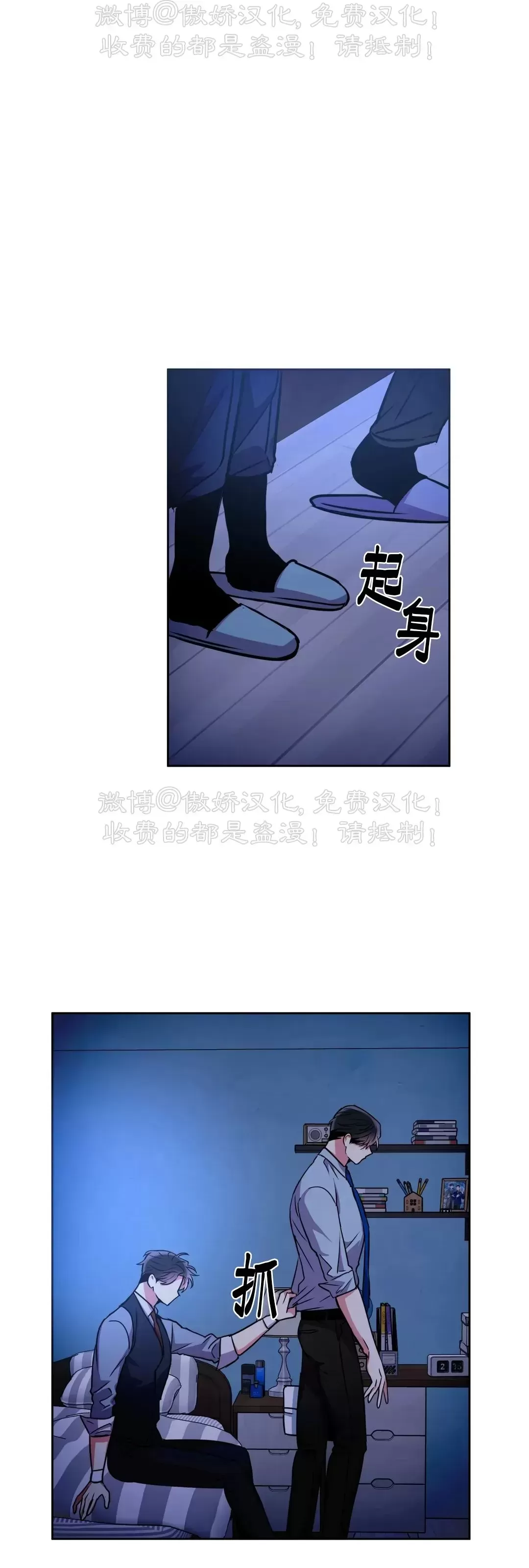 【疯狂之地/疯狂之境[耽美]】漫画-（第44话）章节漫画下拉式图片-28.jpg