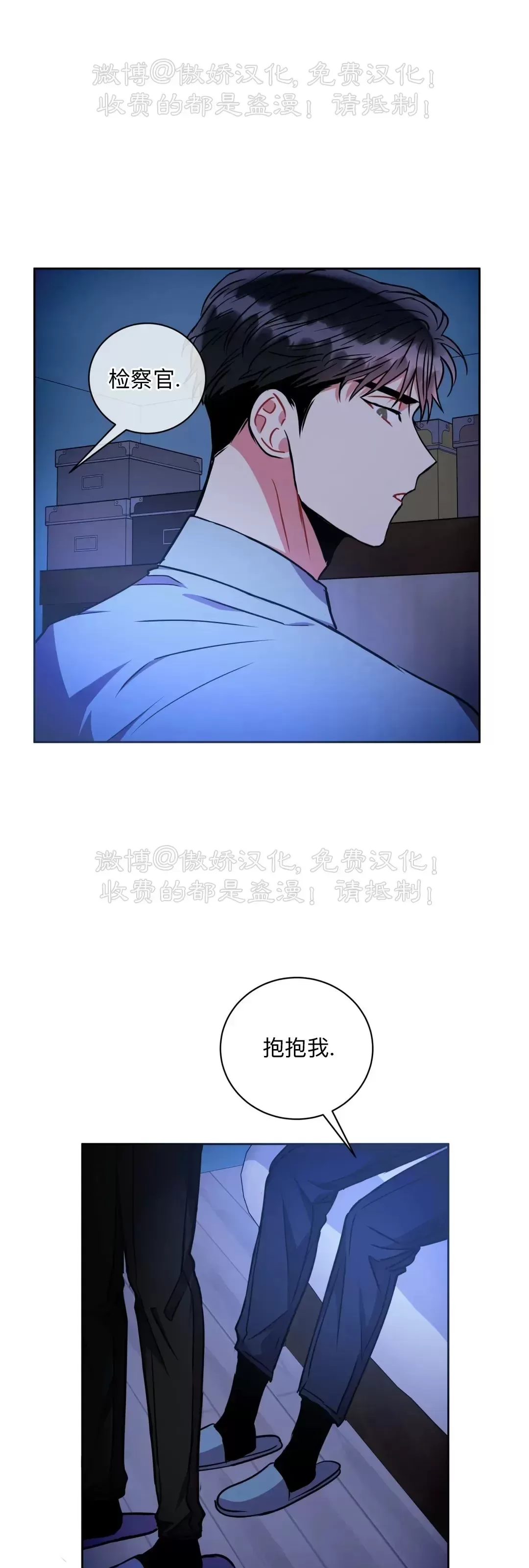 《疯狂之地/疯狂之境》漫画最新章节第44话免费下拉式在线观看章节第【30】张图片