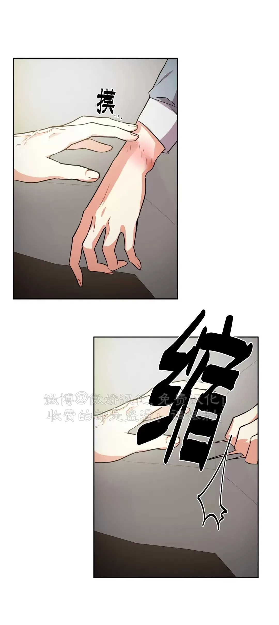 【疯狂之地/疯狂之境[耽美]】漫画-（第44话）章节漫画下拉式图片-7.jpg