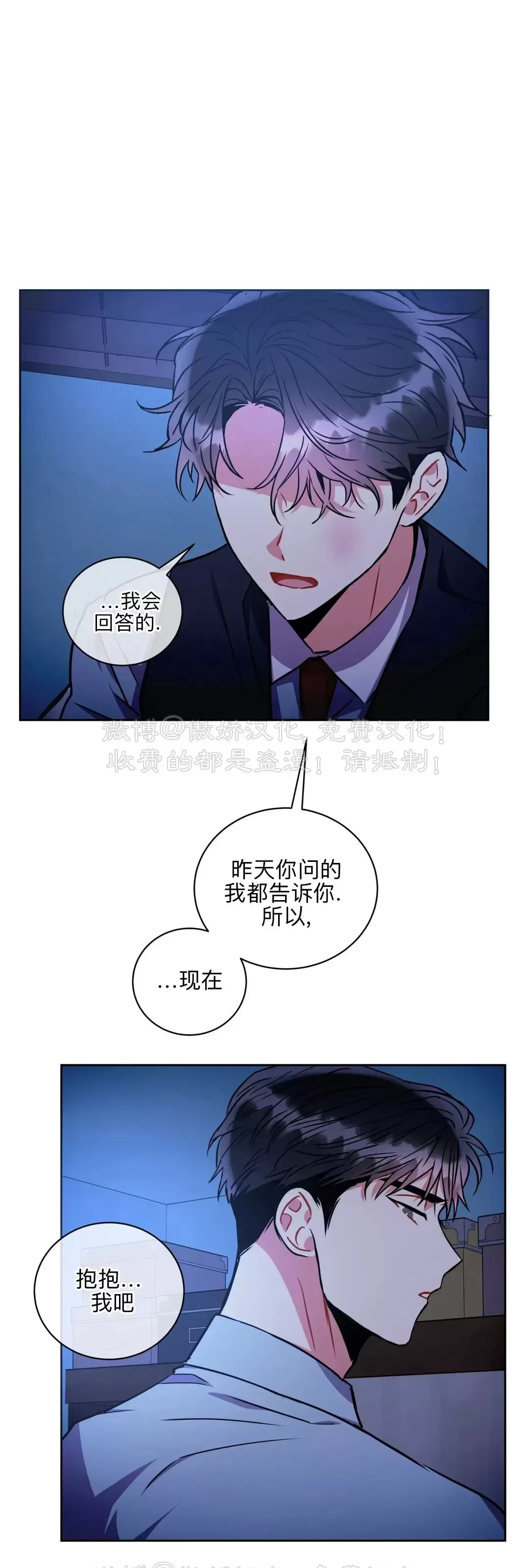 【疯狂之地/疯狂之境[耽美]】漫画-（第44话）章节漫画下拉式图片-32.jpg