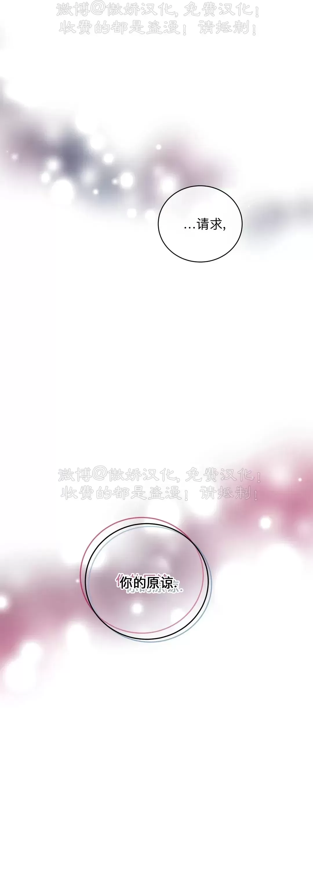 《疯狂之地/疯狂之境》漫画最新章节第44话免费下拉式在线观看章节第【42】张图片