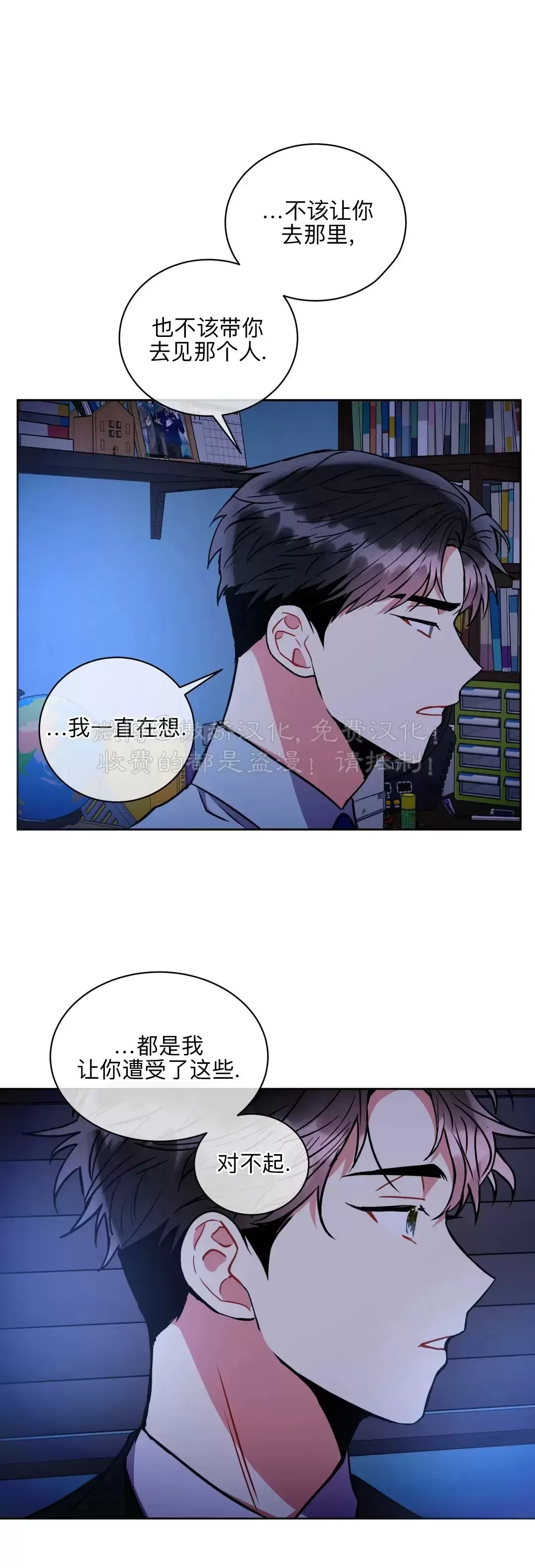 《疯狂之地/疯狂之境》漫画最新章节第44话免费下拉式在线观看章节第【27】张图片