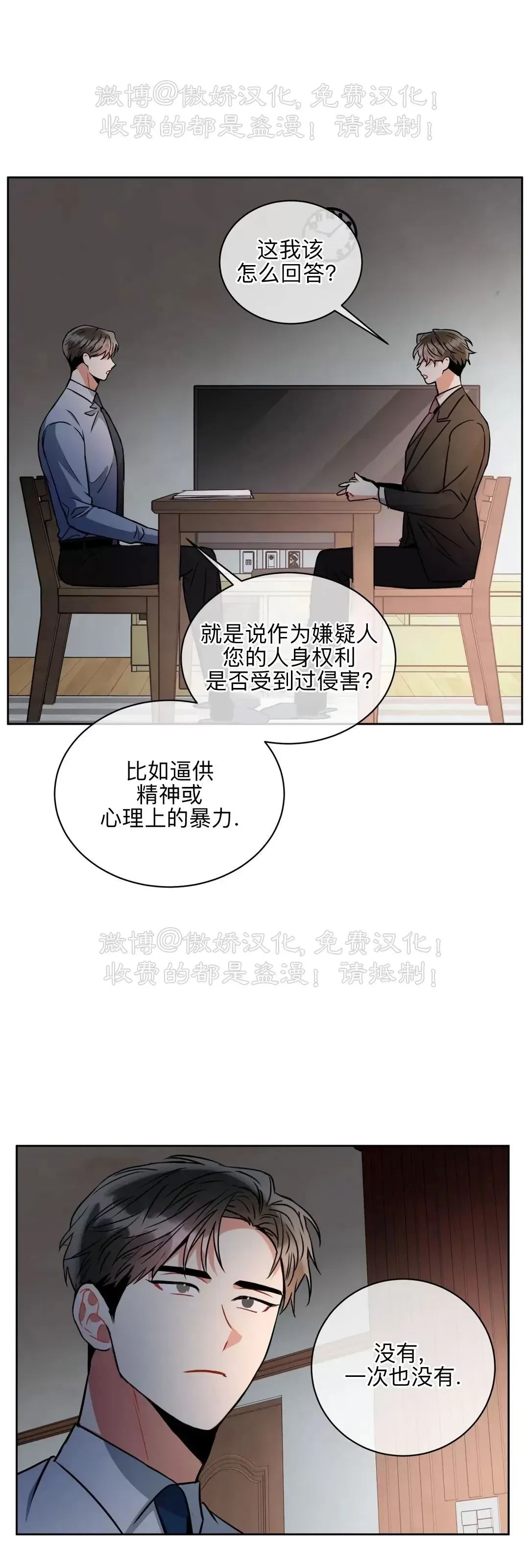 《疯狂之地/疯狂之境》漫画最新章节第44话免费下拉式在线观看章节第【50】张图片