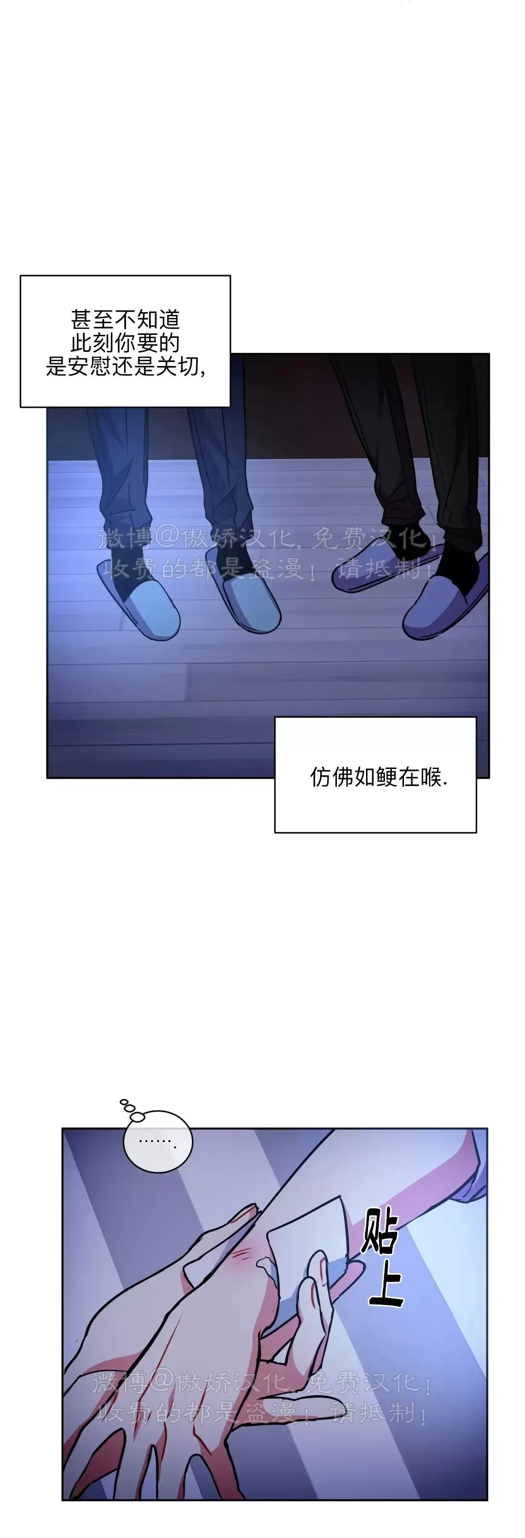 《疯狂之地/疯狂之境》漫画最新章节第44话免费下拉式在线观看章节第【21】张图片