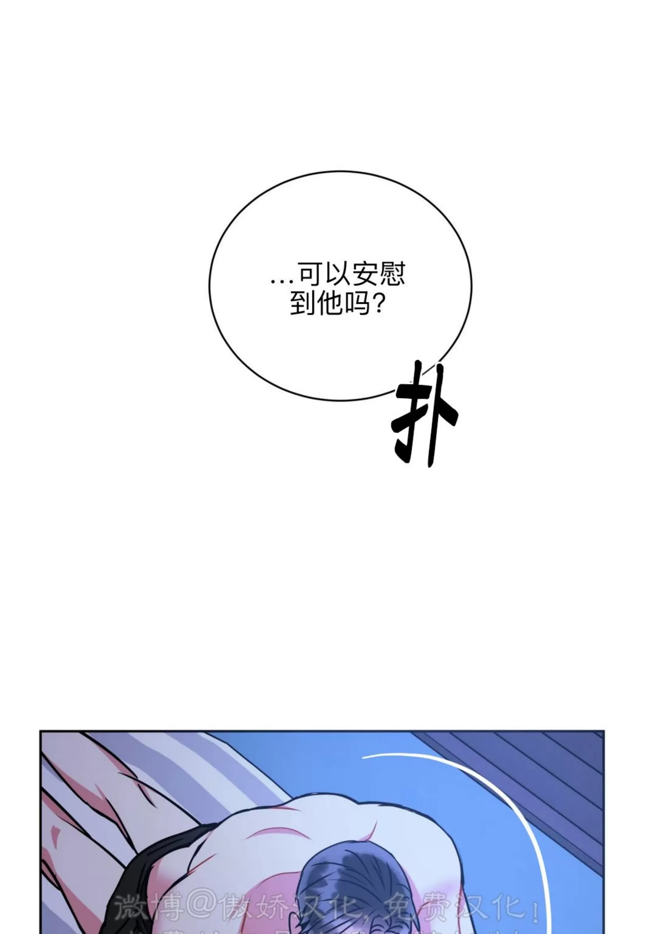 《疯狂之地/疯狂之境》漫画最新章节第二季 外传1免费下拉式在线观看章节第【51】张图片