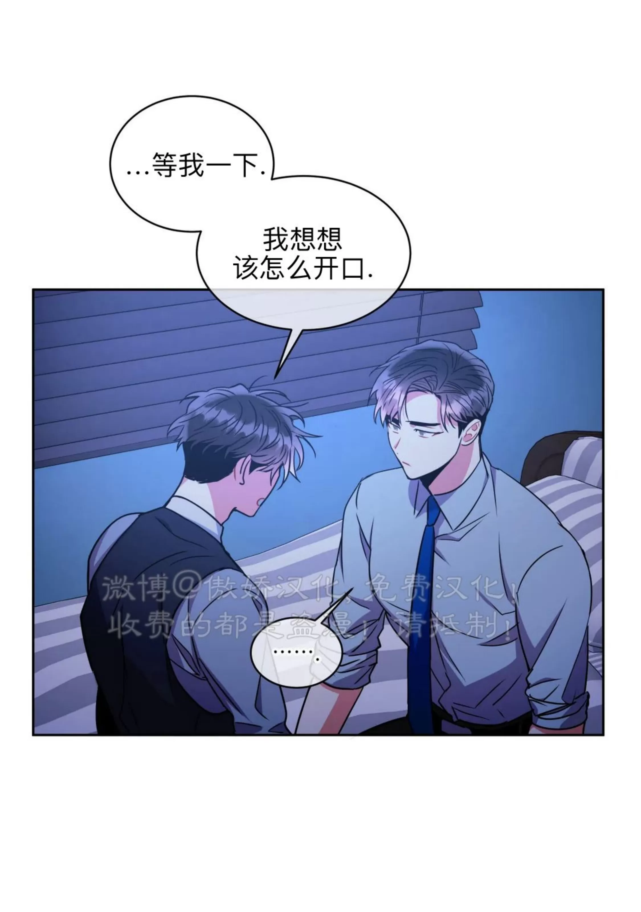 《疯狂之地/疯狂之境》漫画最新章节第二季 外传1免费下拉式在线观看章节第【12】张图片