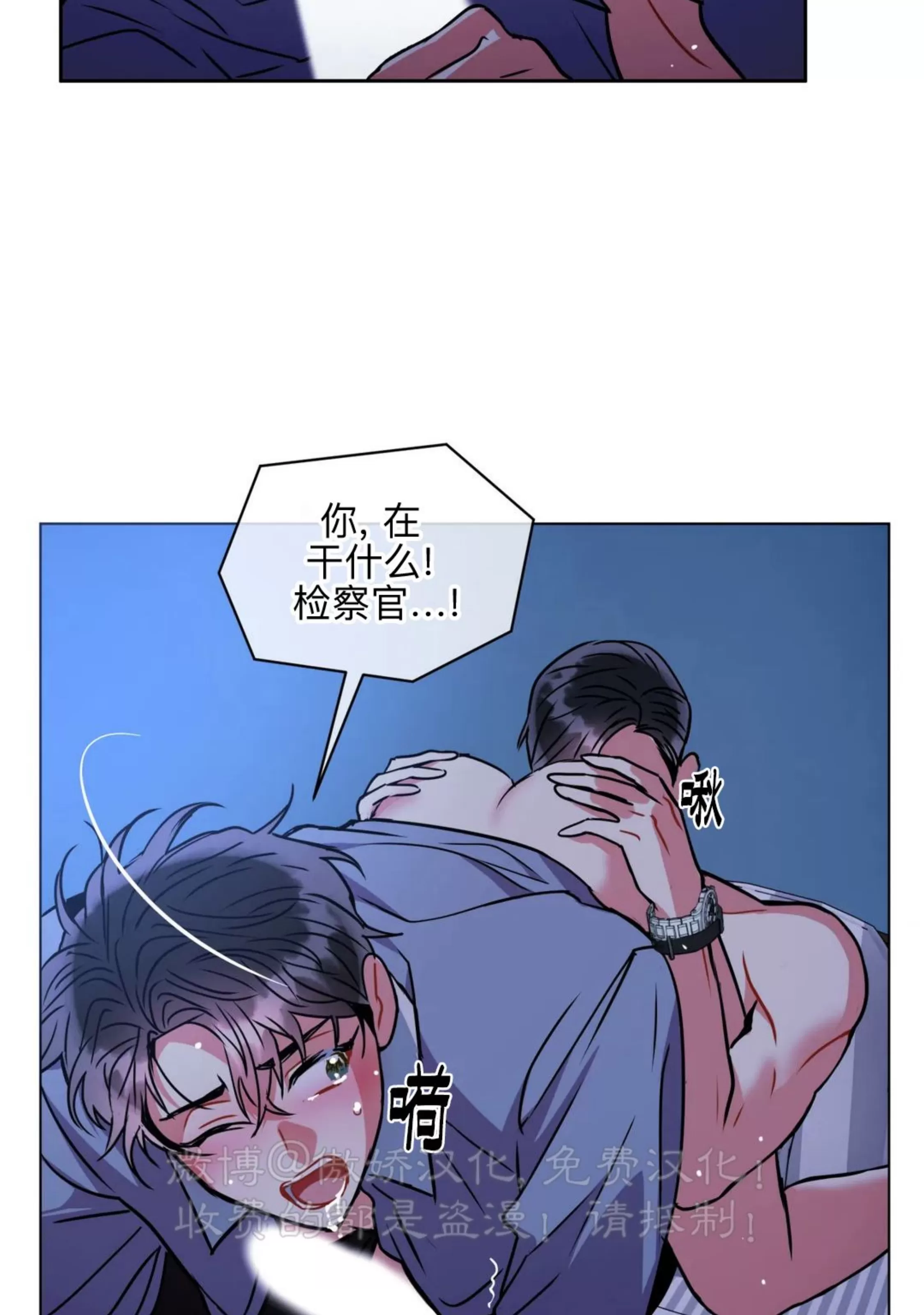 《疯狂之地/疯狂之境》漫画最新章节第二季 外传1免费下拉式在线观看章节第【78】张图片