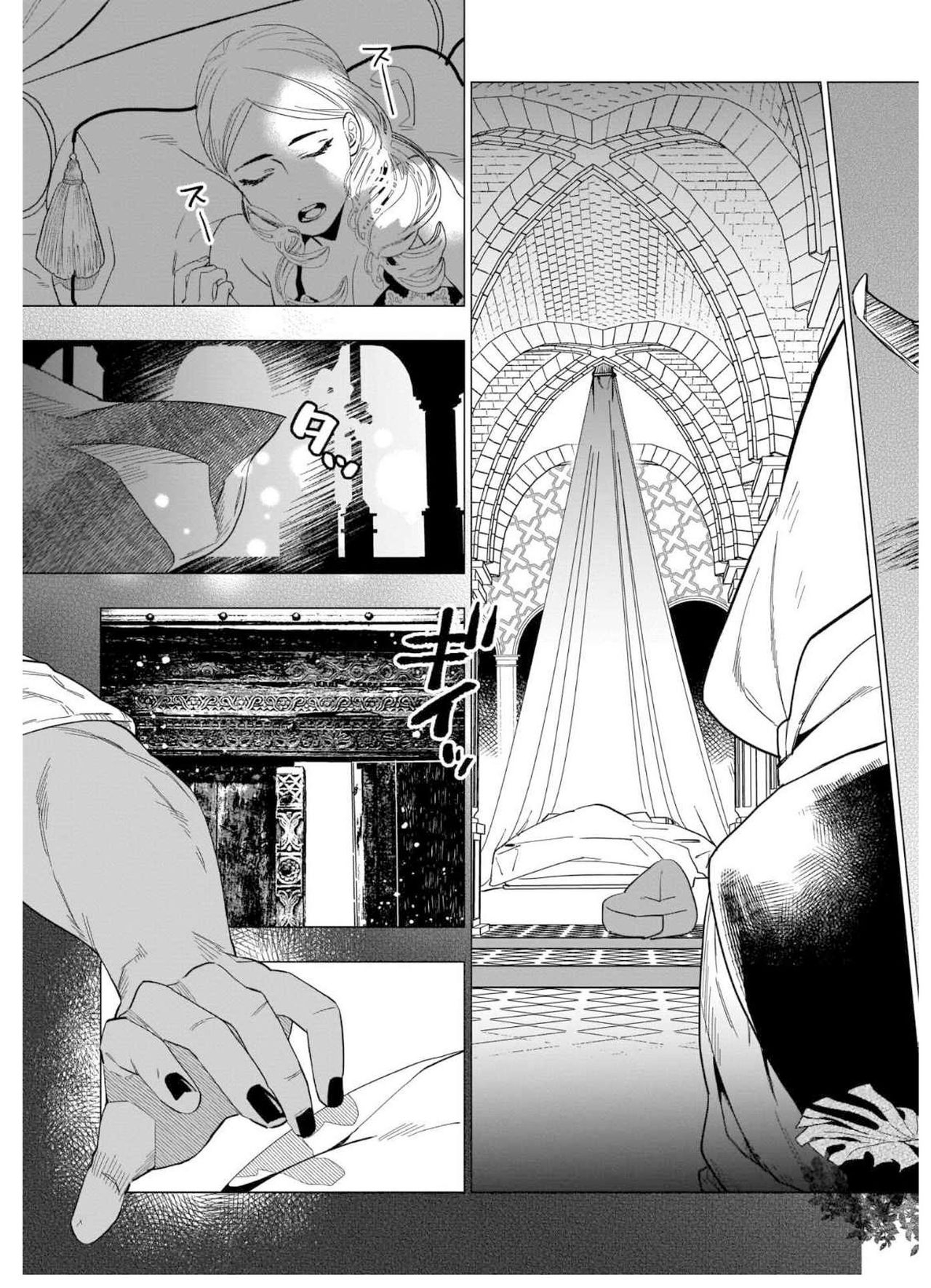 《别扭作家的秋色恋情》漫画最新章节第5话 第八位新娘免费下拉式在线观看章节第【9】张图片