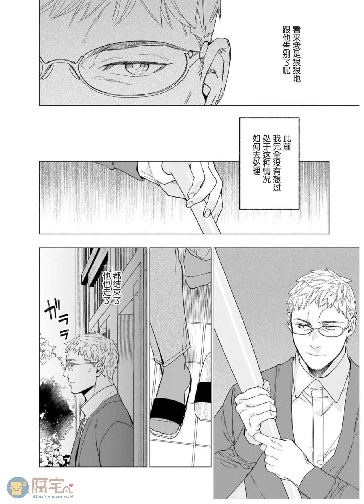 《别扭作家的秋色恋情》漫画最新章节第3话免费下拉式在线观看章节第【10】张图片