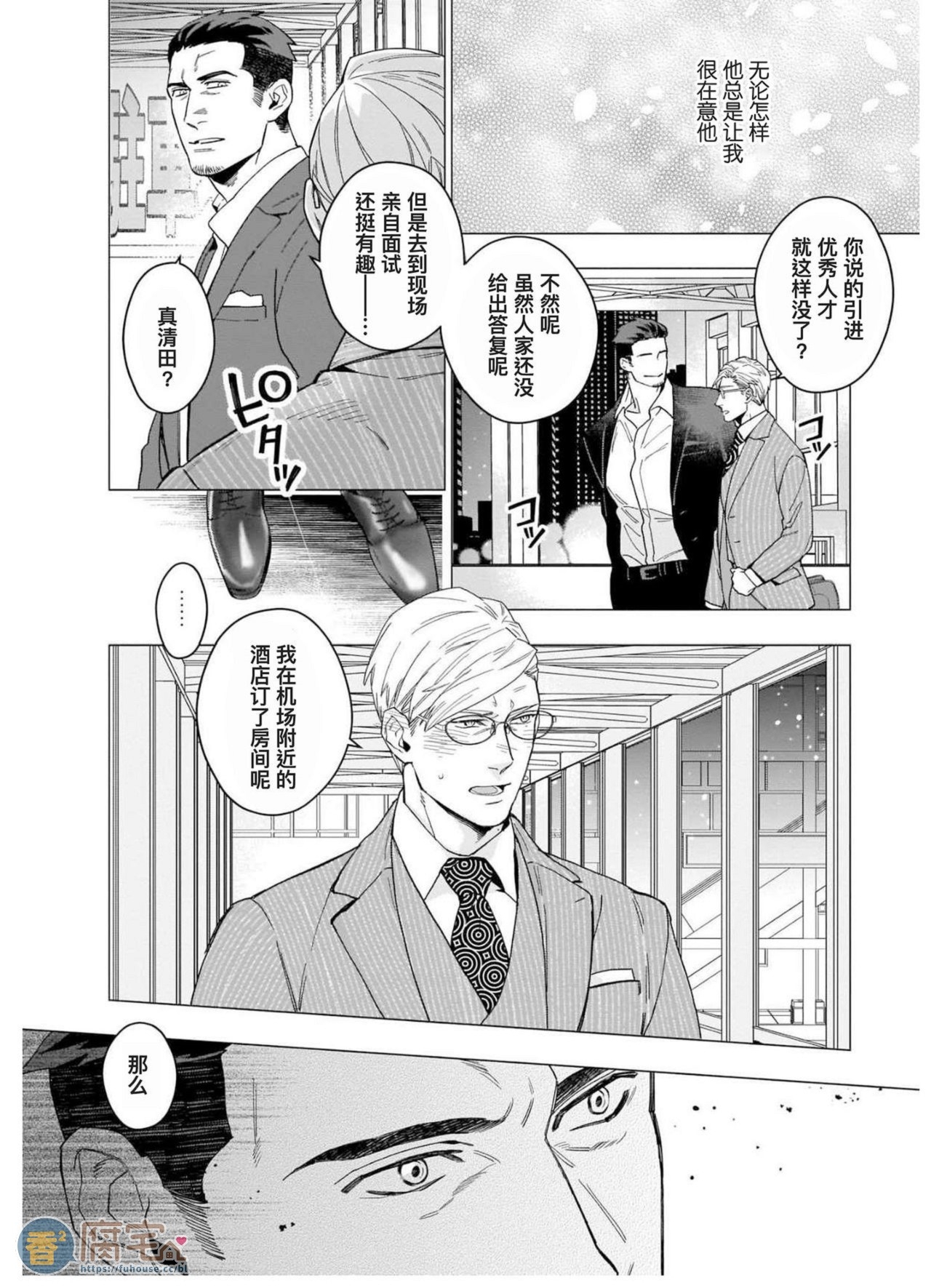 《别扭作家的秋色恋情》漫画最新章节第7话 欢迎回来 达令!免费下拉式在线观看章节第【2】张图片