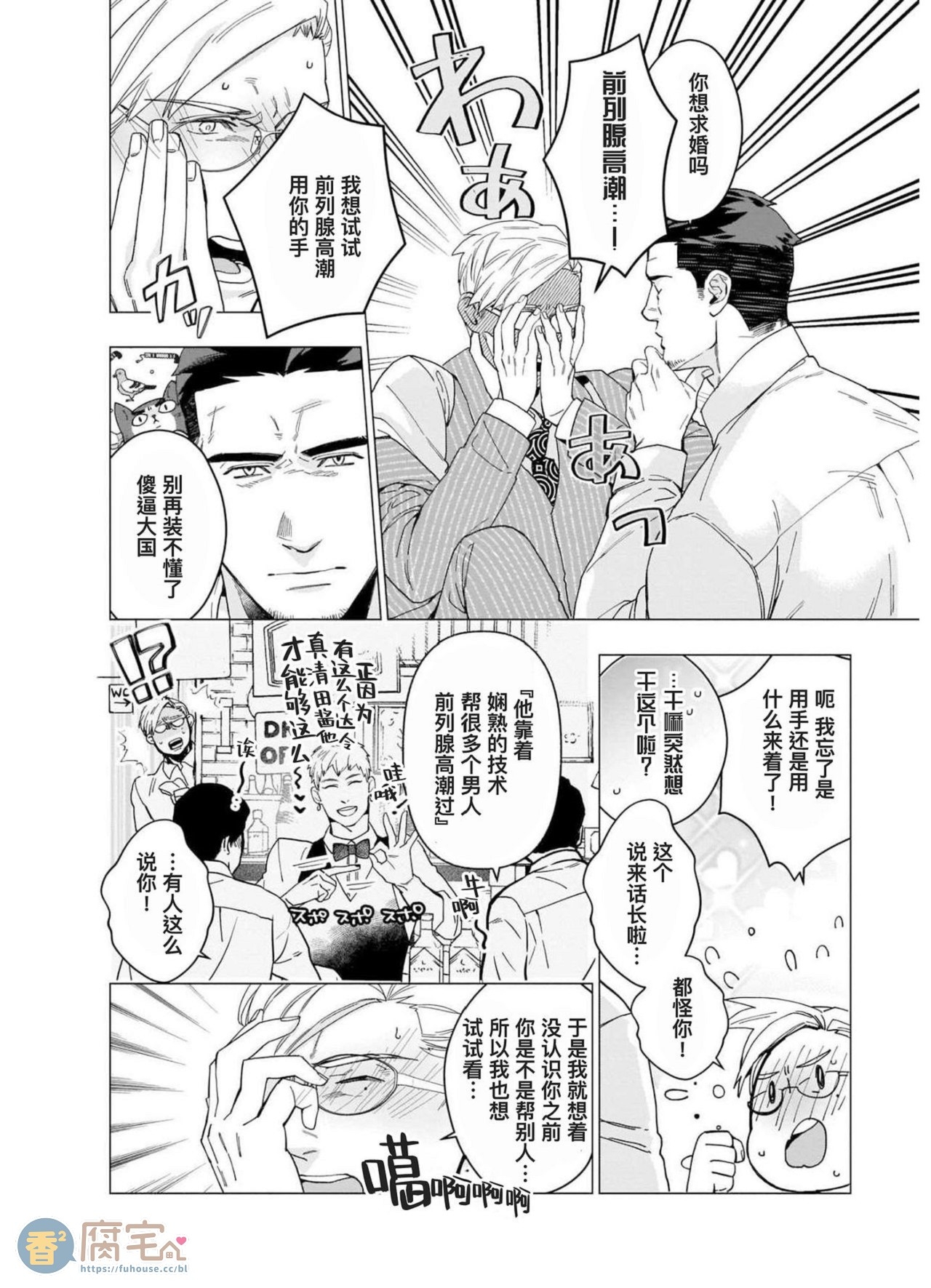 《别扭作家的秋色恋情》漫画最新章节第7话 欢迎回来 达令!免费下拉式在线观看章节第【4】张图片