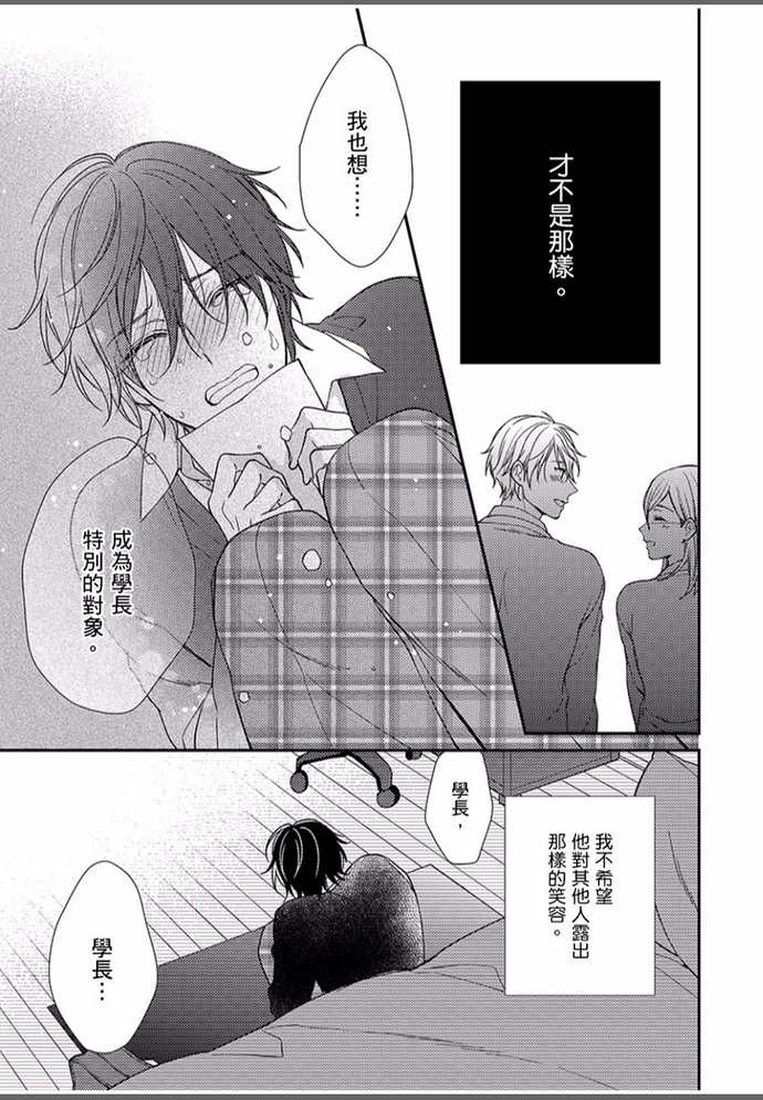 《就让我告诉你，接下来该怎么做吧》漫画最新章节第02话免费下拉式在线观看章节第【13】张图片