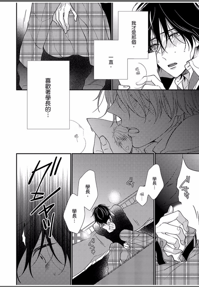 《就让我告诉你，接下来该怎么做吧》漫画最新章节第02话免费下拉式在线观看章节第【14】张图片