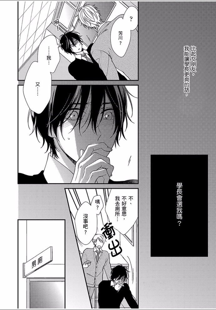 《就让我告诉你，接下来该怎么做吧》漫画最新章节第02话免费下拉式在线观看章节第【26】张图片