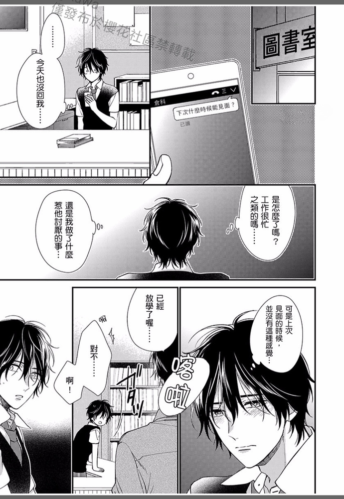 《就让我告诉你，接下来该怎么做吧》漫画最新章节第04话免费下拉式在线观看章节第【1】张图片