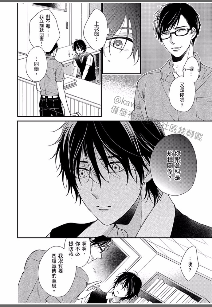 《就让我告诉你，接下来该怎么做吧》漫画最新章节第04话免费下拉式在线观看章节第【2】张图片