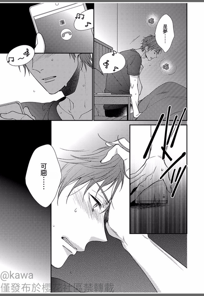 《就让我告诉你，接下来该怎么做吧》漫画最新章节第04话免费下拉式在线观看章节第【7】张图片