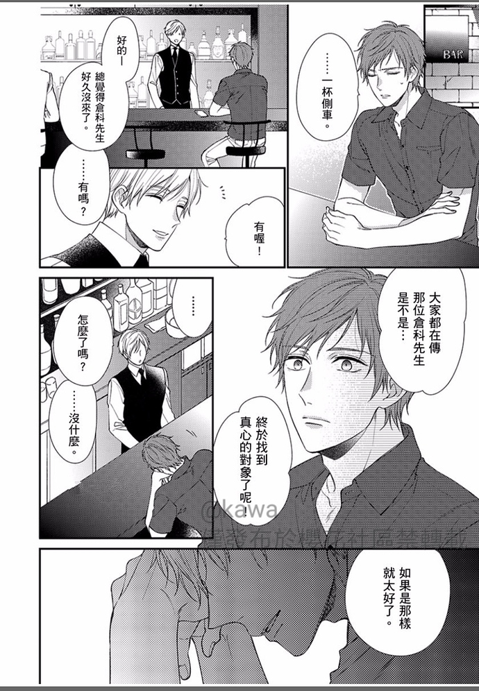 《就让我告诉你，接下来该怎么做吧》漫画最新章节第04话免费下拉式在线观看章节第【8】张图片