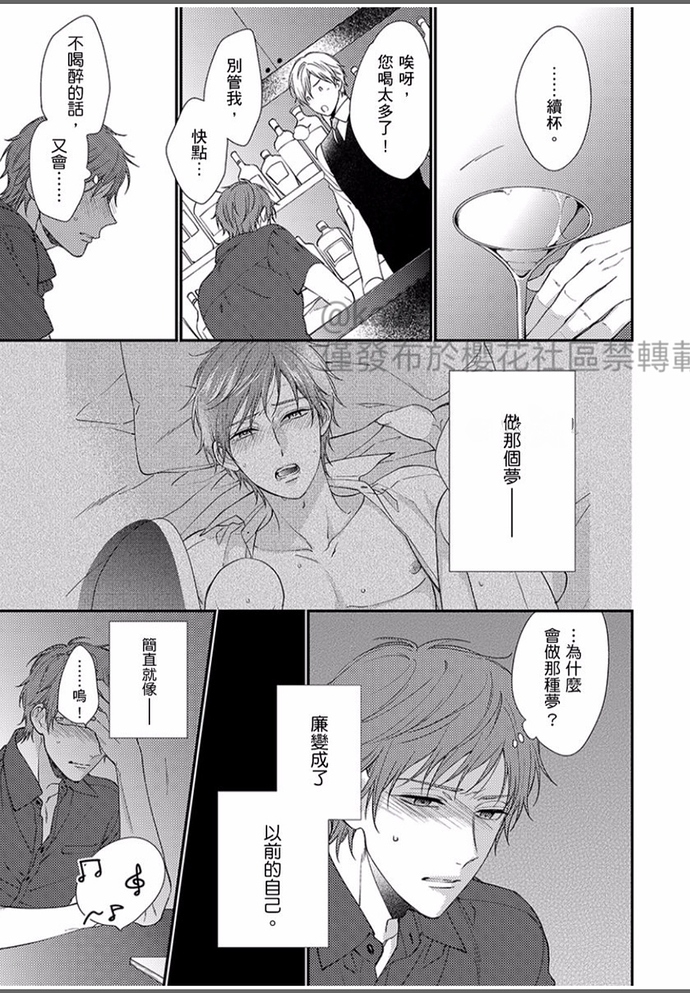 《就让我告诉你，接下来该怎么做吧》漫画最新章节第04话免费下拉式在线观看章节第【9】张图片