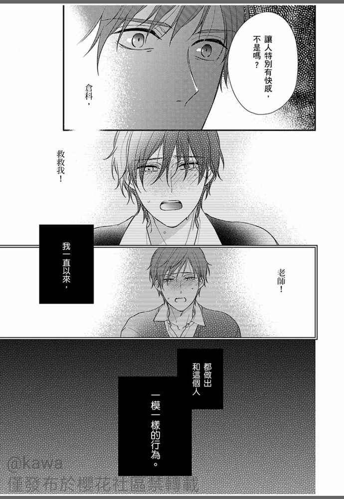 《就让我告诉你，接下来该怎么做吧》漫画最新章节第04话免费下拉式在线观看章节第【13】张图片