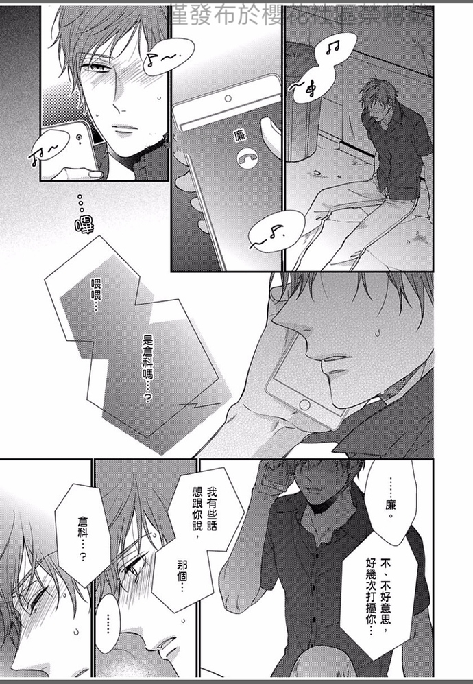 《就让我告诉你，接下来该怎么做吧》漫画最新章节第04话免费下拉式在线观看章节第【15】张图片