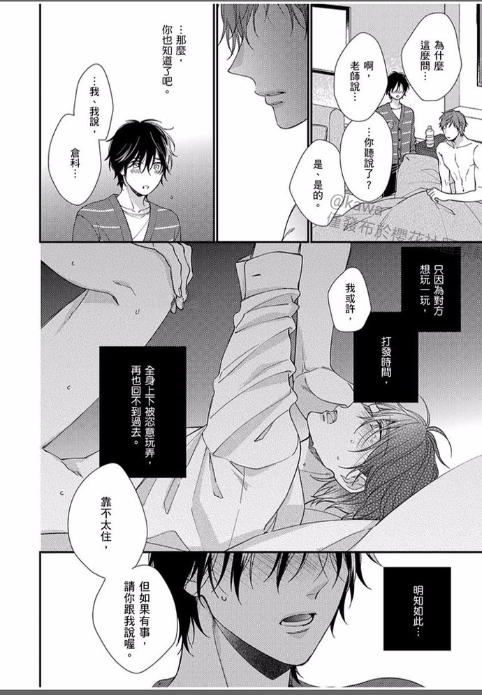 《就让我告诉你，接下来该怎么做吧》漫画最新章节第04话免费下拉式在线观看章节第【17】张图片