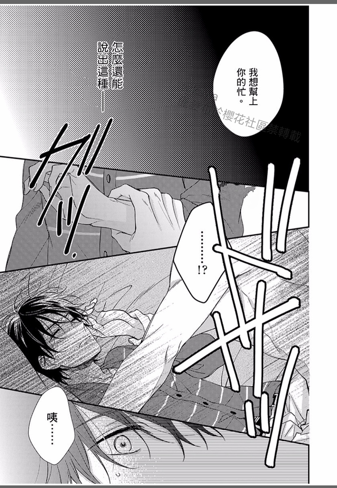 《就让我告诉你，接下来该怎么做吧》漫画最新章节第04话免费下拉式在线观看章节第【18】张图片