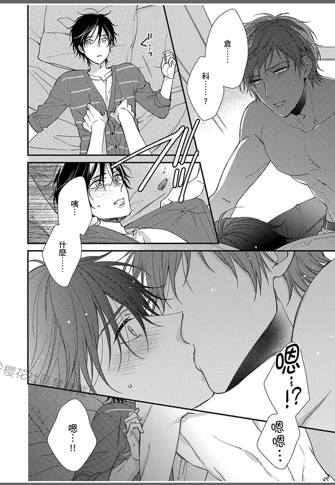 《就让我告诉你，接下来该怎么做吧》漫画最新章节第04话免费下拉式在线观看章节第【19】张图片