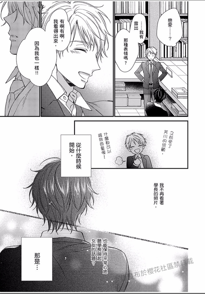 《就让我告诉你，接下来该怎么做吧》漫画最新章节第05话免费下拉式在线观看章节第【5】张图片