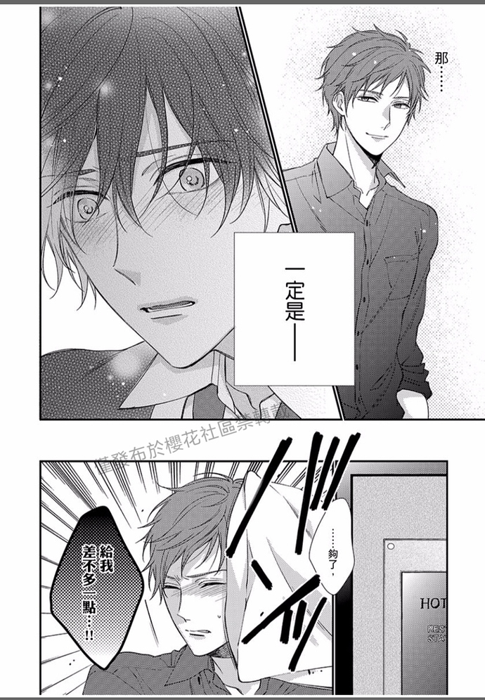 《就让我告诉你，接下来该怎么做吧》漫画最新章节第05话免费下拉式在线观看章节第【6】张图片