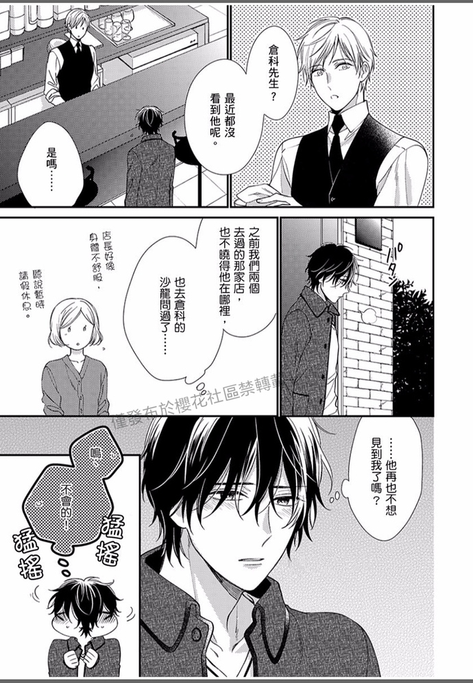 《就让我告诉你，接下来该怎么做吧》漫画最新章节第05话免费下拉式在线观看章节第【9】张图片