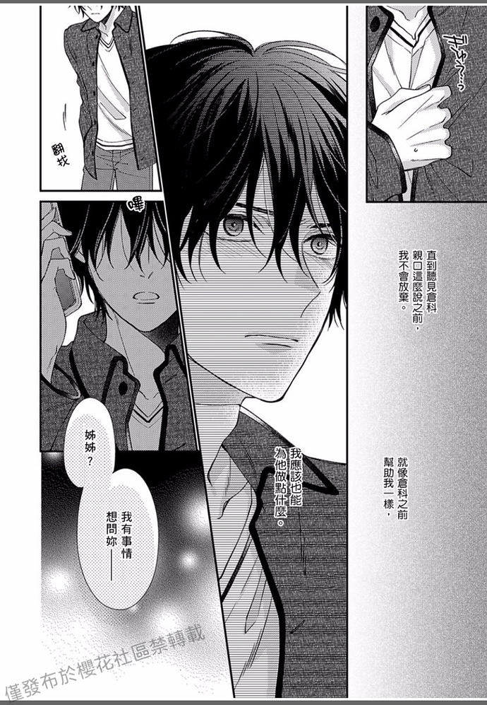 《就让我告诉你，接下来该怎么做吧》漫画最新章节第05话免费下拉式在线观看章节第【10】张图片