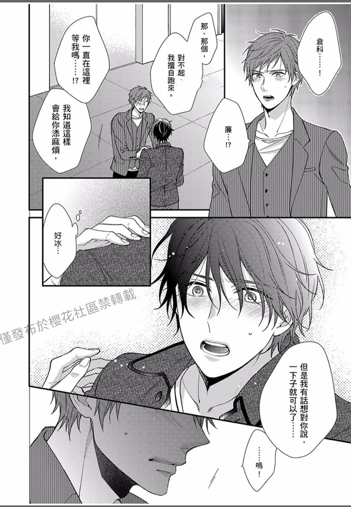 《就让我告诉你，接下来该怎么做吧》漫画最新章节第05话免费下拉式在线观看章节第【12】张图片