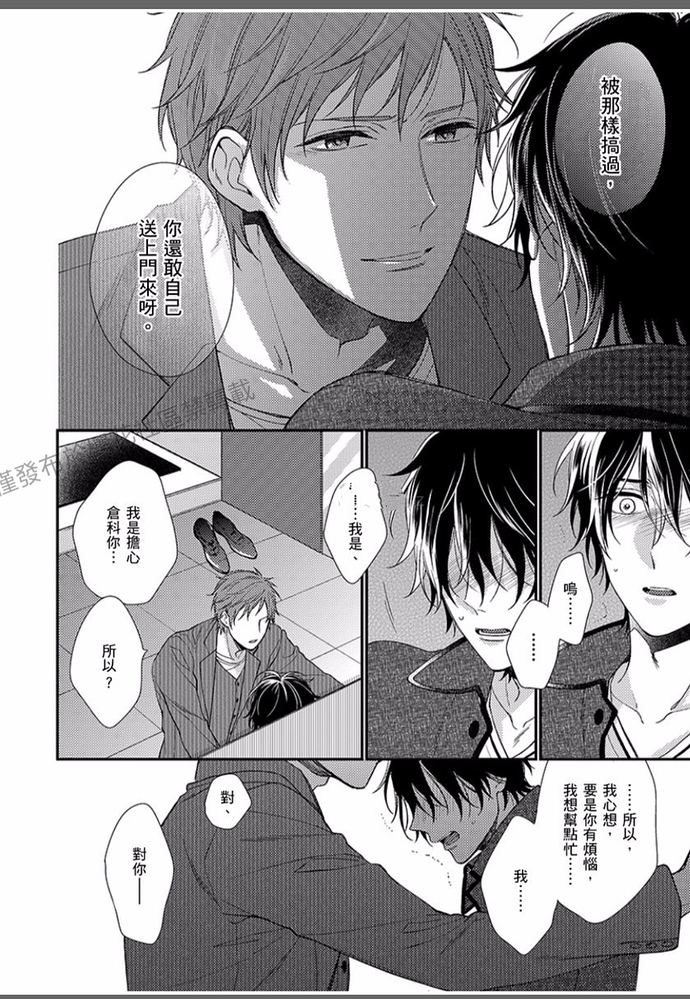 《就让我告诉你，接下来该怎么做吧》漫画最新章节第05话免费下拉式在线观看章节第【14】张图片