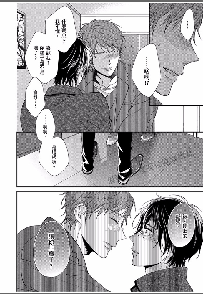 《就让我告诉你，接下来该怎么做吧》漫画最新章节第05话免费下拉式在线观看章节第【16】张图片